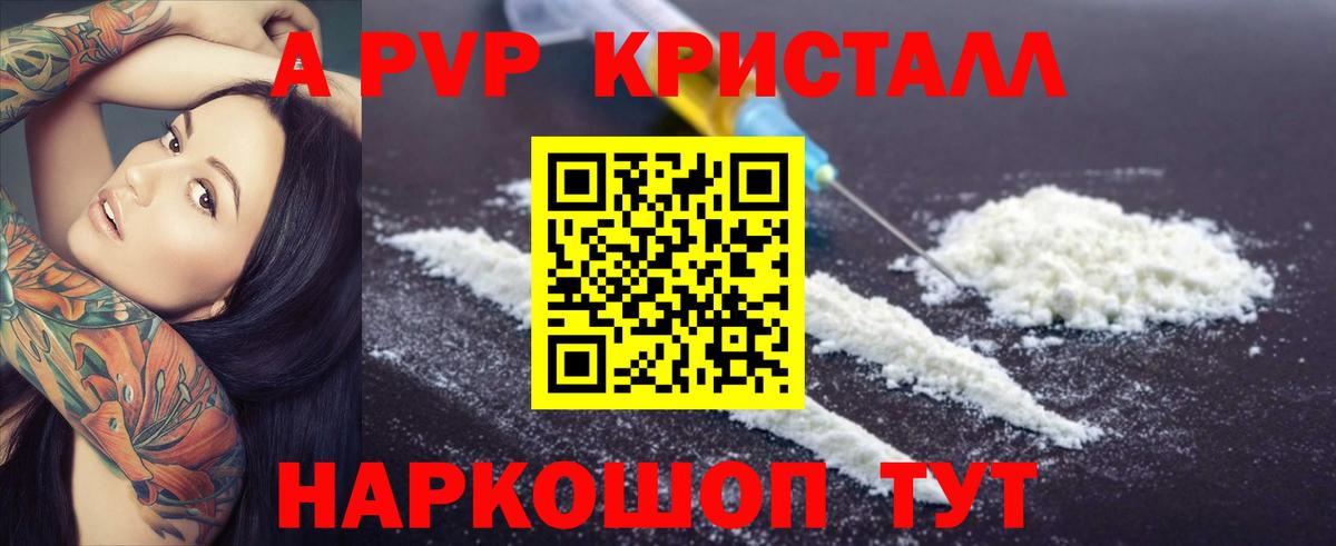 Alpha PVP кристаллы  Альфа ПВП  Alpha-PVP Crystall  Сорочинск  Вход с VPN 