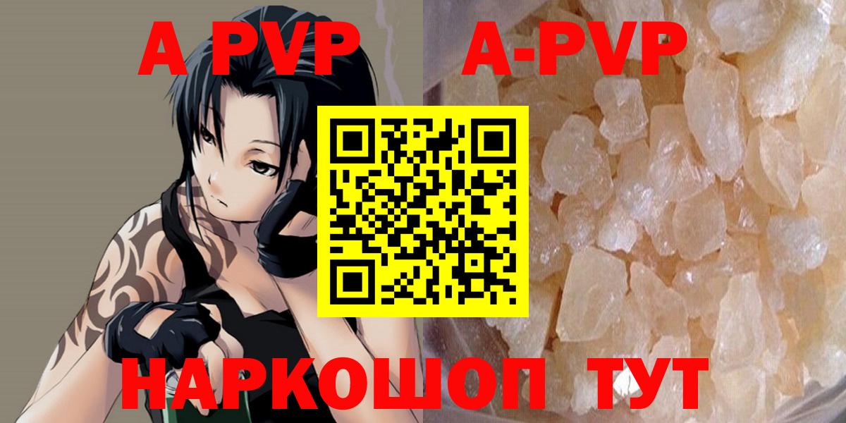Alfa_PVP VHQ Сорочинск