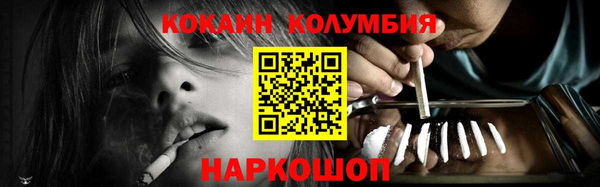 КОКАИН Fish Scale  Вход с VPN  Cocaine 98%  COCAIN  Сорочинск 