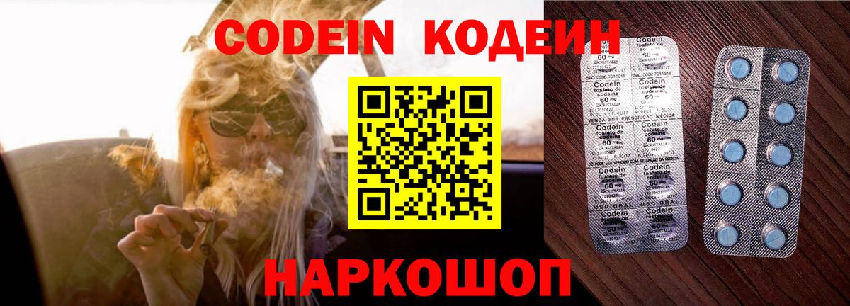 Codein Purple Drank Сорочинск