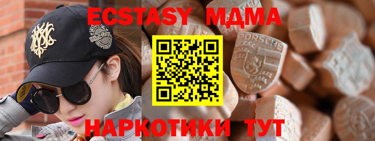 ЭКСТАЗИ Дубай  Вход с VPN  Сорочинск  Экстази таблы 