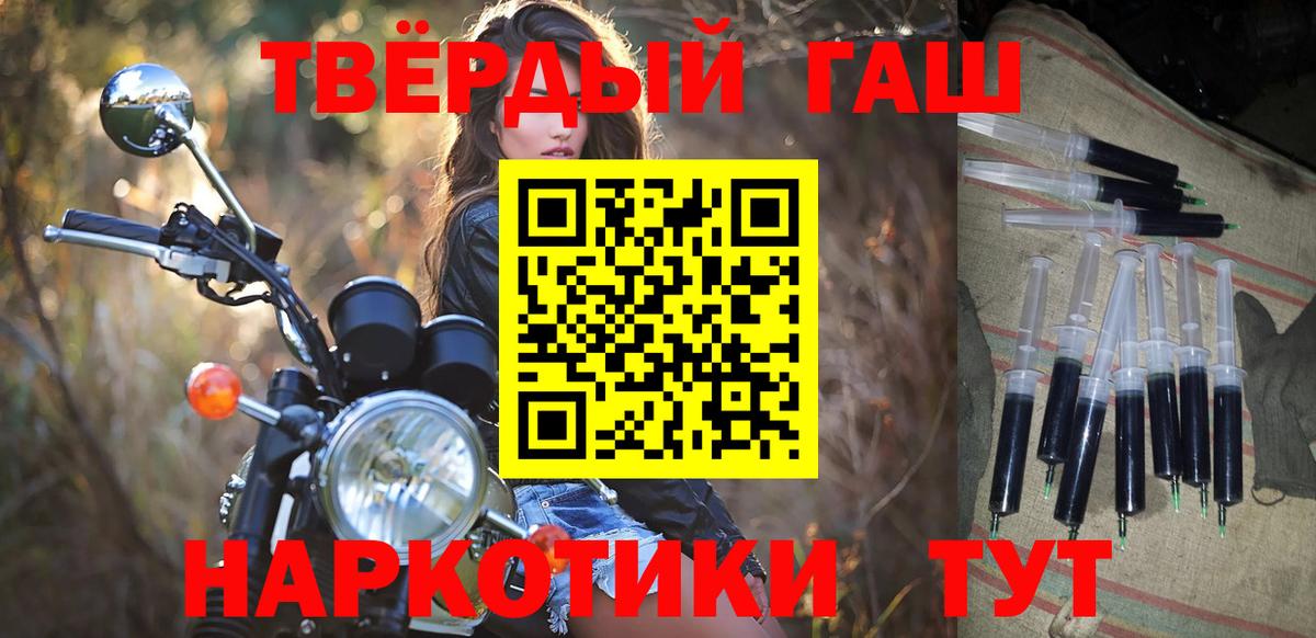 Сорочинск  ГАШИШ гашик  ГАШ индика сатива  Вход с VPN 