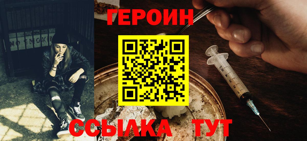 Сорочинск  Героин Афган  Вход с VPN 