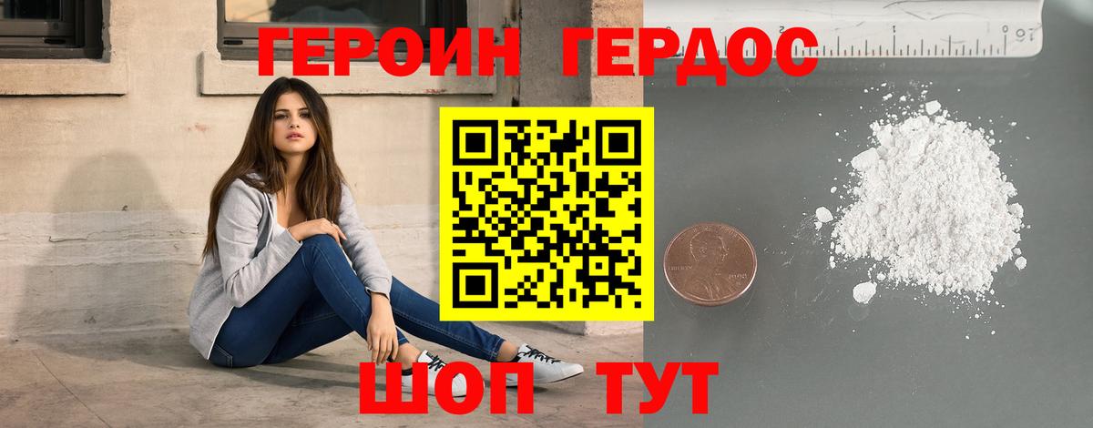 ГЕРОИН гречка Сорочинск