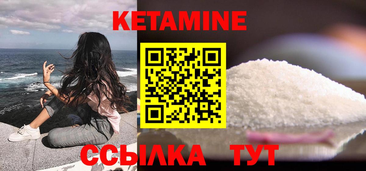 Сорочинск  КЕТАМИН ketamine  Вход с VPN  КЕТАМИН ketamine 