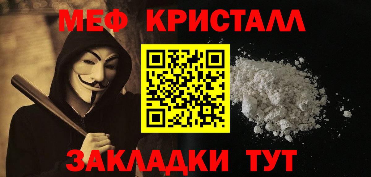 Мефедрон 4 MMC  Мефедрон  Мефедрон  Вход с VPN  Сорочинск 