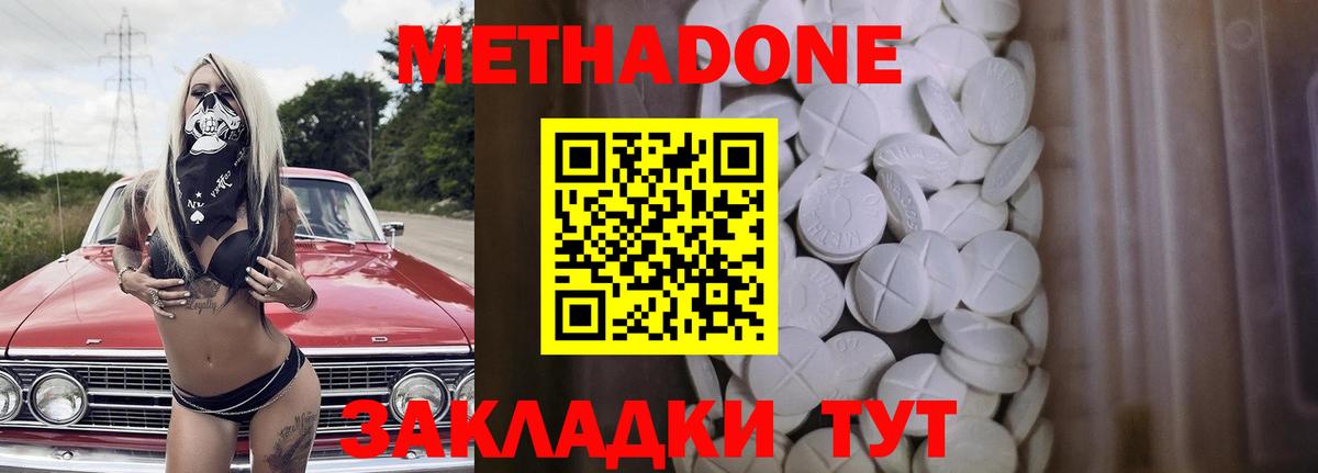 МЕТАДОН methadone  МЕТАДОН VHQ  Вход с VPN  Сорочинск 