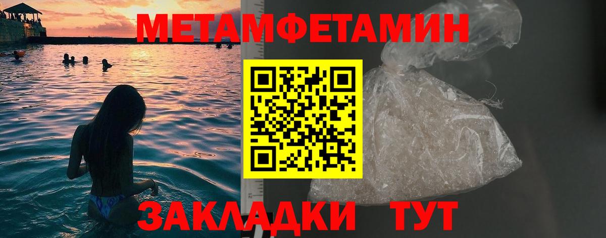 Сорочинск  Метамфетамин Декстрометамфетамин 99.9%  Метамфетамин Декстрометамфетамин 99.9%  Вход с VPN 